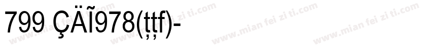 799 CAI978(ttf)字体转换
